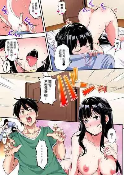 [Kuroto] Gal Mama to Pakopako SEX ~ Hitozuma no Chouzetsu Teku ni Majiiki Zetchou! | 與辣妹媽媽淫猥啪啪SEX～人妻的性愛技巧讓人爽翻天！ Ch. 1-16 [Chinese]