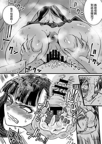 [Amagyappa (Amane-san)] Tomodachin-chi no Dekkai Onee-chan [Chinese]