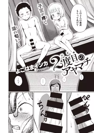 COMIC X-EROS #84