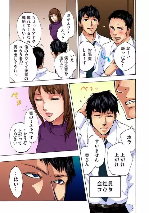 絶望妻~奥様はペット