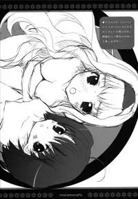 (C75) [KOTORIKAN (MOKAMOKA)] mokamo * cafe (Various)