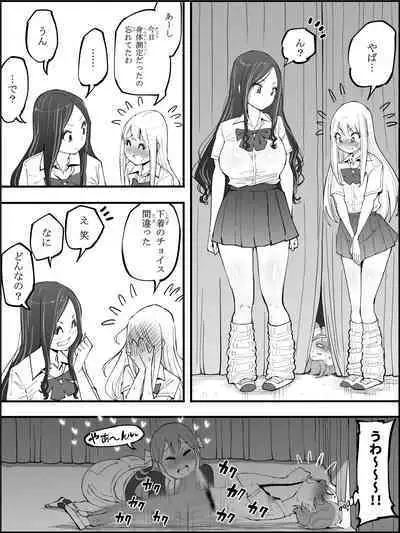 Boku ni Harem SeFri ga Dekita Riyuu 4