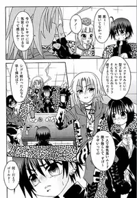 [Uchoten] Spitfire Inbreed