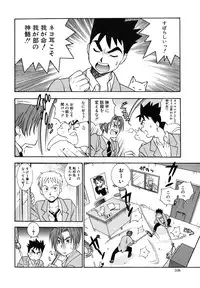 [Azuma Tesshin] Tenshi no Sasayaki Akuma no Kiss