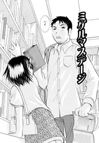 [Goto Hayako] Amaete ii yo