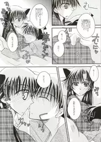 (SUPER23) [T.K.H.K (Hayami Aya)] Yoru no Uchi ni (Detective Conan)