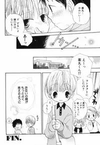 [Katagiri Atsuko] Hot Milk