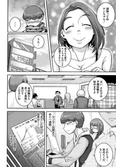 Naomi-san wa Ore no SeFrie