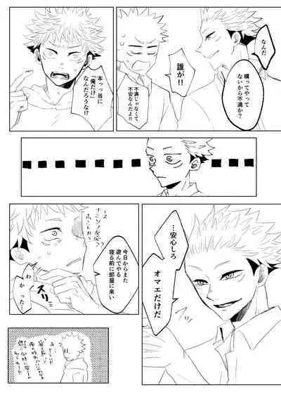 [Satoshi Chino(491528)] Retake Hell (Jujutsu Kaisen) [Web comic]
