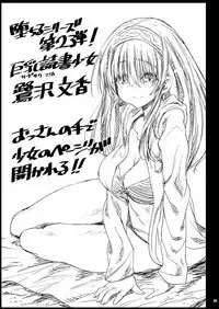 [Eromazun (Ma-kurou)] Sagisawa Fumika, Ochiru ~Ossan ga Idol to Enkou Sex~ (THE IDOLM@STER CINDERELLA GIRLS) [English] [Doujins.com] [Digital]