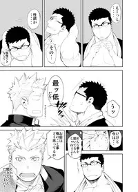 [anything (naop)] Baka na Hodo Aishite