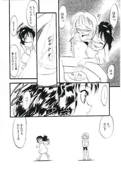 Yoru wa Futari no Mono