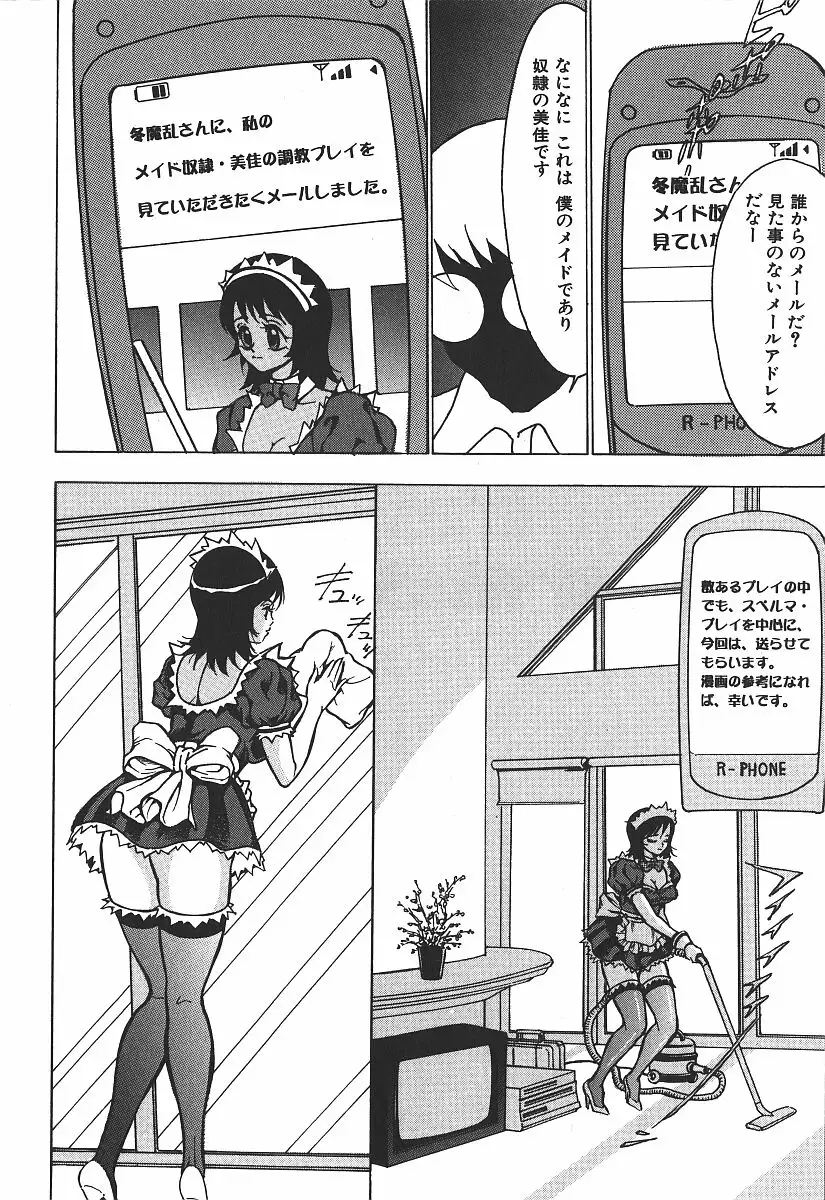 Hakudaku Kurui - Addicted for White Muddiness