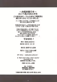 (C83) [Maaboo Udon Teishoku (Negitoroko, Yakisobapantarou)] Lenna x Bartz x Faris 3 (Final Fantasy V)