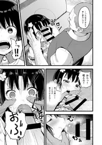 Yowaki na Kanojo ga Boku e no Present no Tame ni Netoraremashita