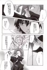 (C77) [sachi-machi (Shiina Ayumi)] Omae ga Donna Hentai demo Ore wa Omae o Misute nee!!! (Tengen Toppa Gurren Lagann)