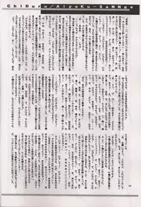 (C58) [HarthNir (Misakura Nankotsu)] Anti Christ Trickster (Magical Antique)