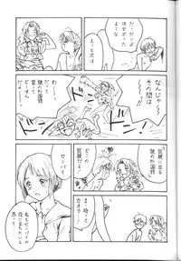 [Toufuya (Various)] Toufuya Sutehachichou (Love Hina, Gatekeepers)