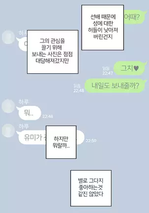 There's Something Loose in Her Head (uncensored)