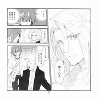 [Article 60 of Criminal Code (Shuhan)] Yojouhan Seikatsu. 2009 Harugou (Skies of Arcadia)