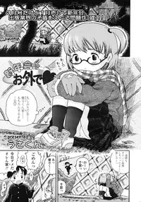 Comic LO 2007-03 Vol. 36