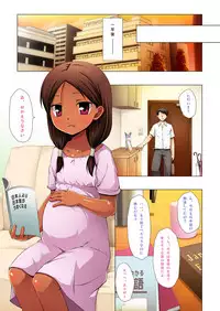 [Noraneko-no-Tama (Yukino Minato)] Kago no Naka no Kotori wa Itsu Deyaru San Sousaishikiban [Digital]