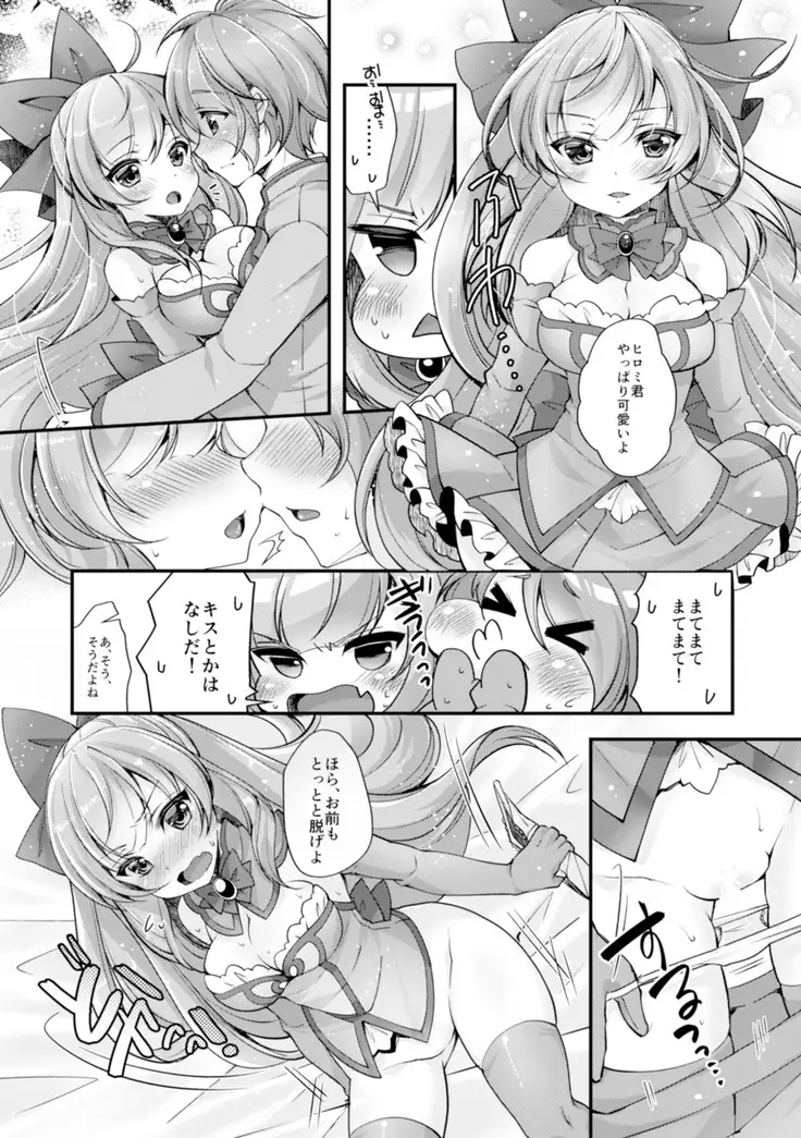 TS Magical Girls Hiromi Episode 2 【Manga Version】【RAW】