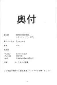 (C95) [Triple Luck (Miyoshi)] E!? Aiba Yumi kara Bonyuu ga!? (THE IDOLM@STER CINDERELLA GIRLS)