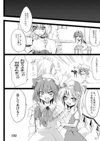 [KOTI (A Toshi)] Kihi Danzai + PARANOIA + Tora no I wo Karite Koi (Touhou Project)