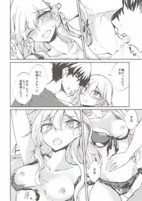 (Gunreibu Shuho & Houraigekisen! Yo-i! Goudou Enshuu 4Senme) [GAULOISES BluE (Amano Chiharu)] Yuudachi Shigure to Kekkon Seikatsu -Yoiyami no Yaneura- (Kantai Collection -KanColle-)