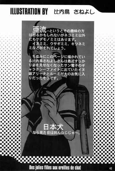 (C58) [Nihon Waru Waru Doumei (Various)] Mon Petit (Various)