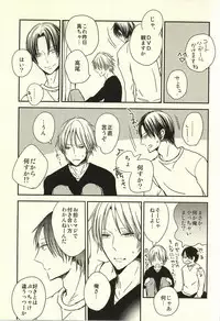 (C87) [nao (nao)] Miyaji-san to Takao-chan REBIRTH (Kuroko no Basuke)