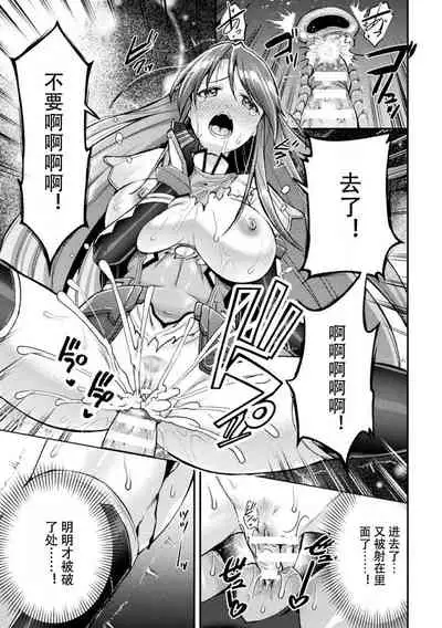 [SHUKO] Choukou Shinki Ixseal ~Souyoku, Maetsu Choukyou~ THE COMIC 05 (2D Dream Magazine Vol. 115) [Chinese] [自宅用汉化]