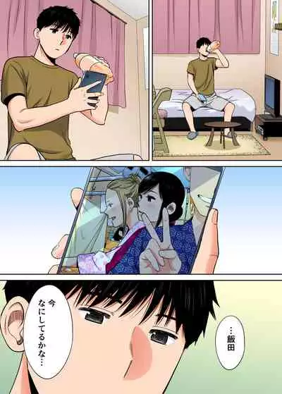 [Katsura Airi] Karami Zakari vol. 2 Kouhen [Colorized]