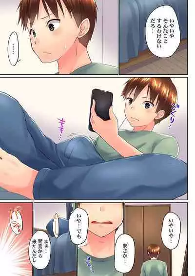 Jitsu wa Ima Haittemasu.... Ofuro de Onii-chan no Katai Are ga... 37