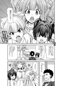 (C91) [Polinky Hiroba (Hori Hiroaki)] Deku Otome (THE IDOLM@STER CINDERELLA GIRLS)