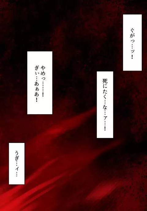 Himitsu kessha beruguree ~ kaijin e no joutaijou ~