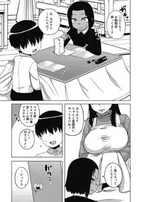 [Takatsu] S wa Fragile no S [Digital]