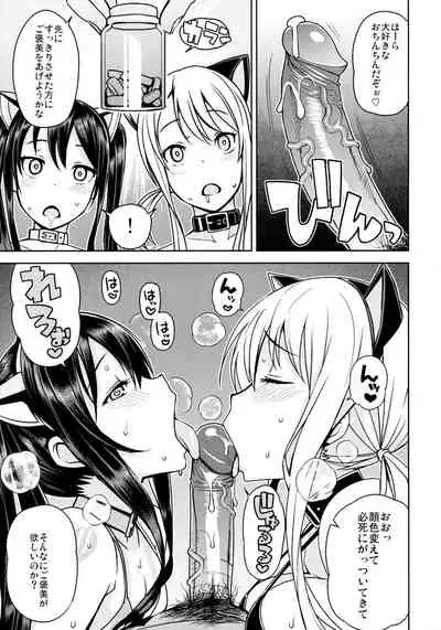 (C89) [Funi Funi Lab (Tamagoro)] Witch Bitch Collection Vol.1 (Fairy Tail) [Decensored]