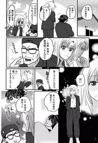 Kaian★Trade~Onnna no ii tokoro, oshiete ageru~volume 6