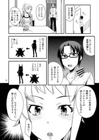 [Z-FRONT, Simfrill (Kagato, Kurusumin)] build girls (Gundam Build Fighters, Gundam Build Fighters Try) [Digital]