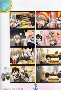 (COMIC1☆8) [Uni no Tane (uni8)] Seiki Renbo -Ga- (Kantai Collection -KanColle-)