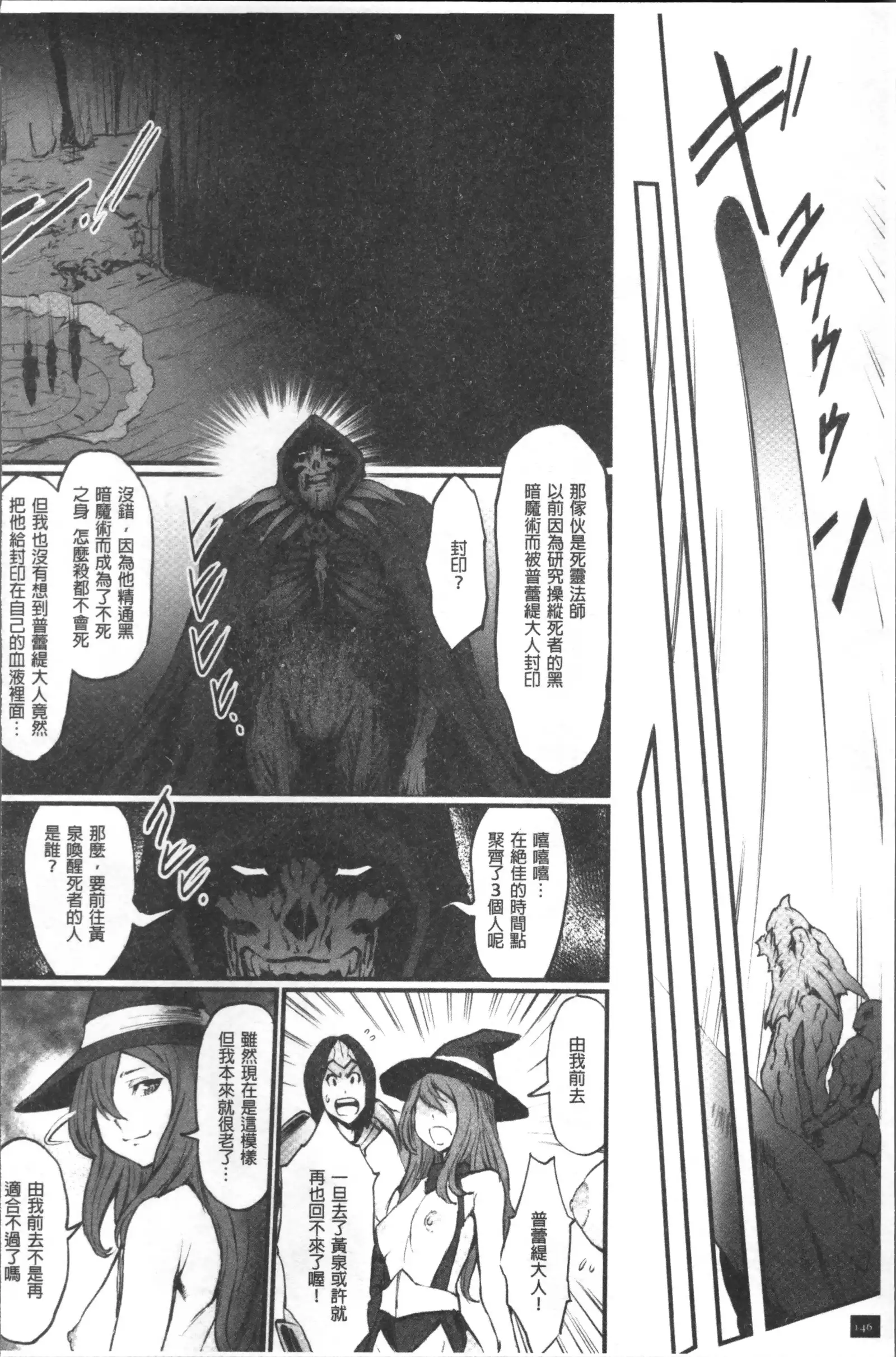 Hime to Dragon - Princess & Dragon | 姬與淫猥惡龍