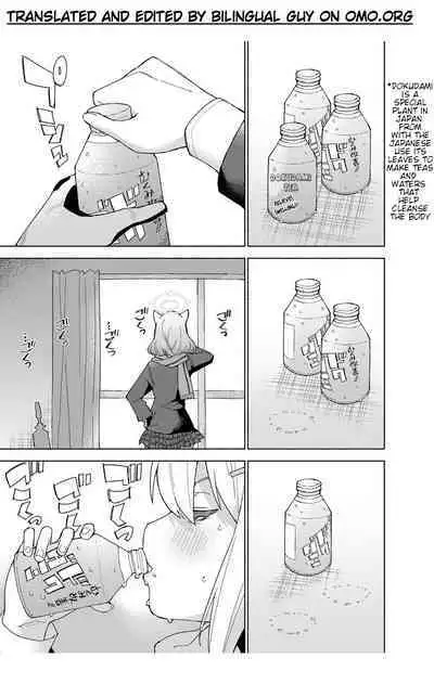Ookami no Mizu