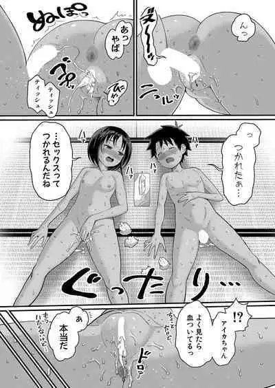 Hadaka Gurashi Ch. 1-7