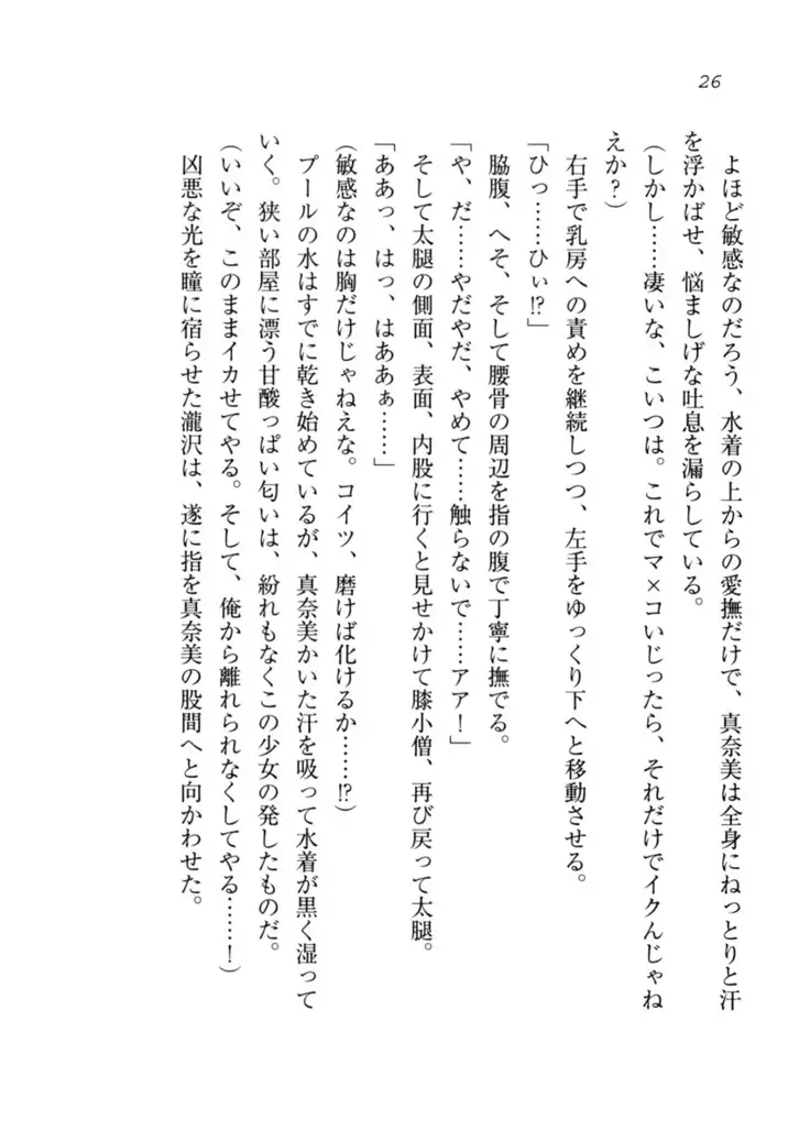 Datukoi ~Netorareta Osananajimi