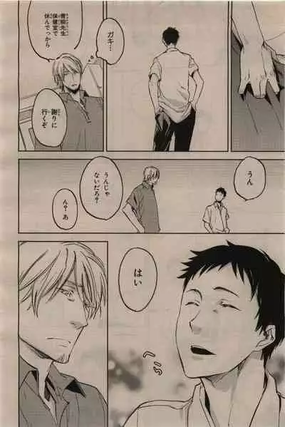 BE・BOY GOLD 2009-12