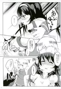 (Daikyuushuu Goudousai 12) [Ginsiba. (Shieko)] Suimin Gakushuu Sakusen desu. (Girls und Panzer)