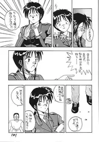 (C43) [Kaishaku (Harakirimantarou)] Fuji-to tarou kojin-shi (Aa! Megami-sama!, You Are Under Arrest)