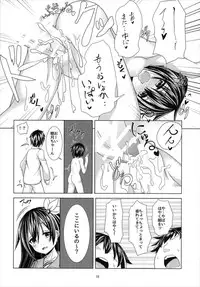 (C90) [Angel of Blue Sky (Toito)] Kyou kara Mutsuki to Yoizo (Kantai Collection -KanColle-)